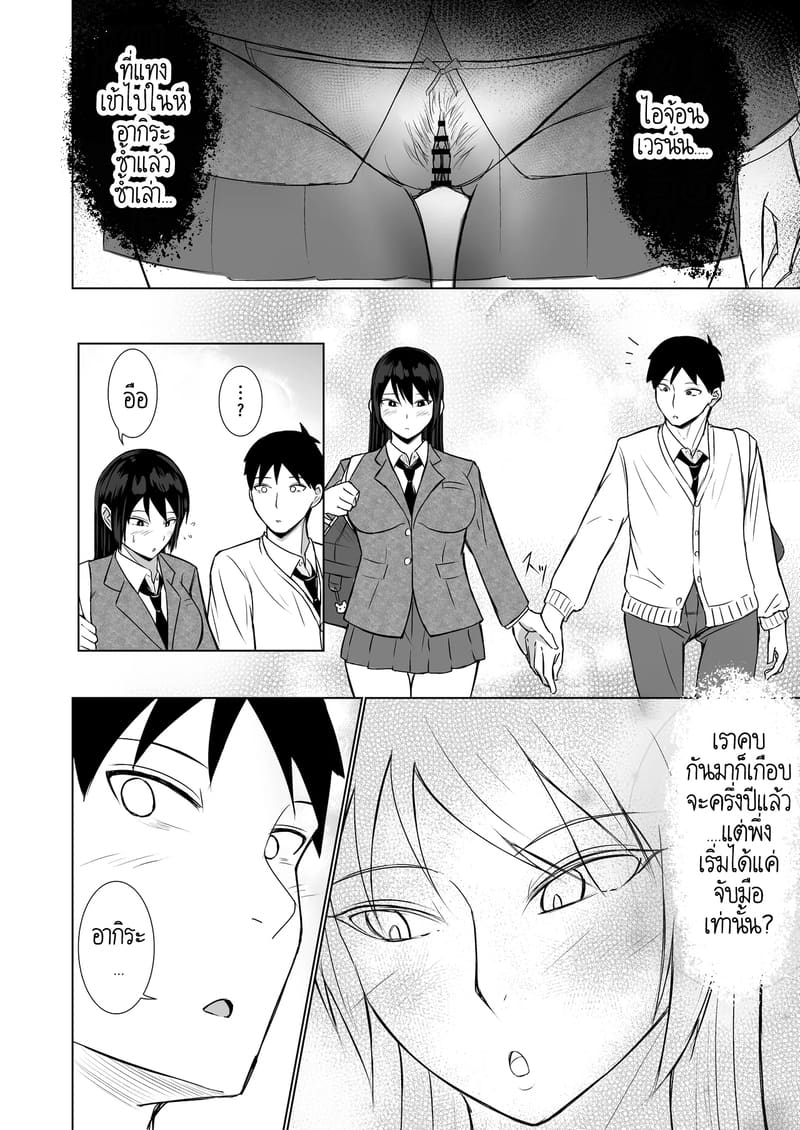 ความรักกับงาน มันแตกต่างกัน